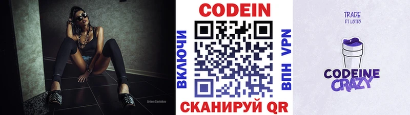 Кодеиновый сироп Lean Purple Drank  дарк нет как зайти  Белозерск 