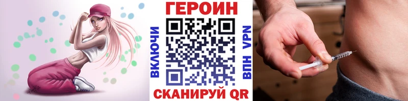 Героин хмурый  Белозерск 