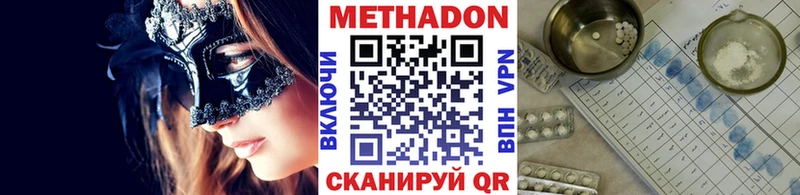 МЕТАДОН белоснежный  Белозерск 