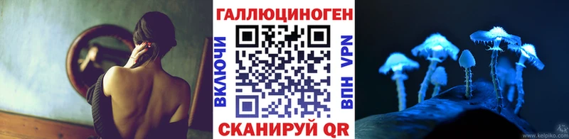 Галлюциногенные грибы Psilocybe  наркота  даркнет телеграм  Белозерск 